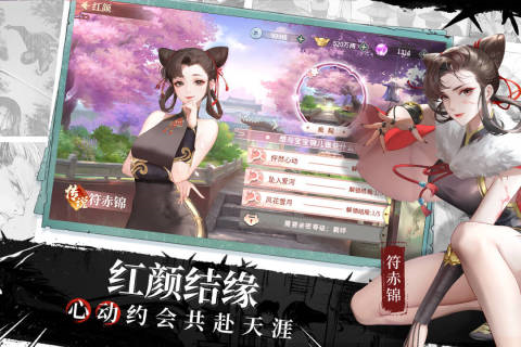 江湖如梦无限代金券版截图1