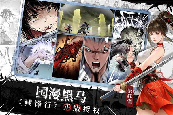 江湖如梦无限代金券版截图4
