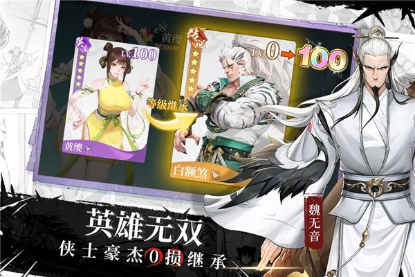 江湖如梦无限代金券版截图3