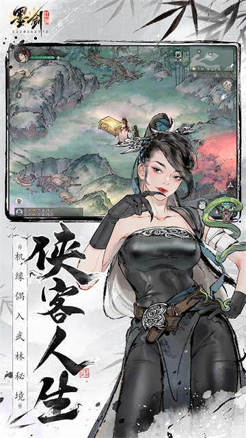 墨剑江湖无限资源版截图2
