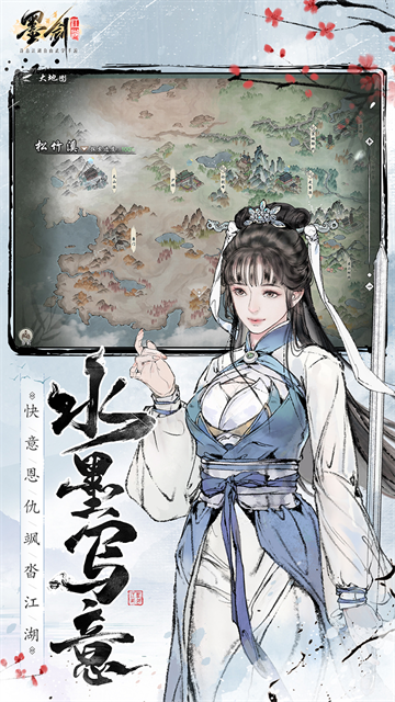 墨剑江湖无限资源版截图3