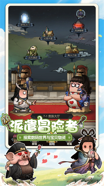 了不起魔塔截图3