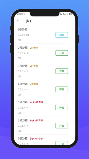 x8沙箱(X8安卓沙箱)安卓版截图5