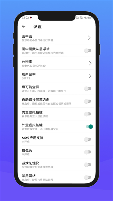x8沙箱(X8安卓沙箱)安卓版