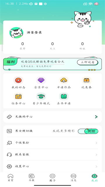 青漫最新版
