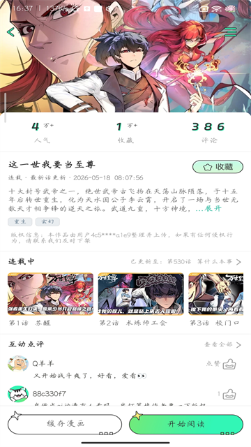 青漫最新版