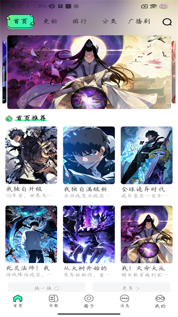 青漫最新版