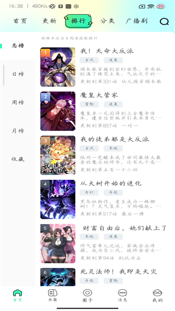 青漫最新版