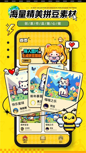 豆纸app截图4