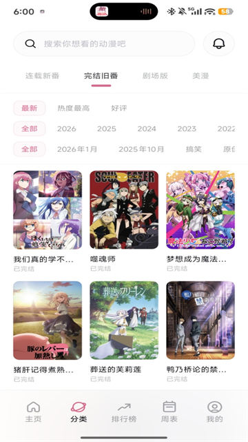 稀饭动漫app官方正版