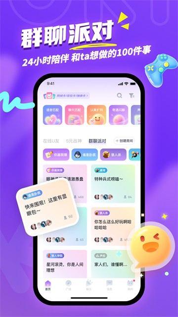 Ukiapp官方版截图5