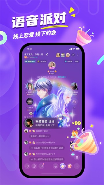 Ukiapp官方版