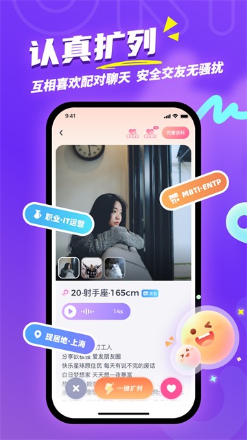 Ukiapp官方版