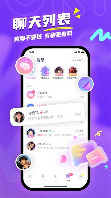 Ukiapp官方版