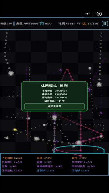 肉鸽弹球正式版