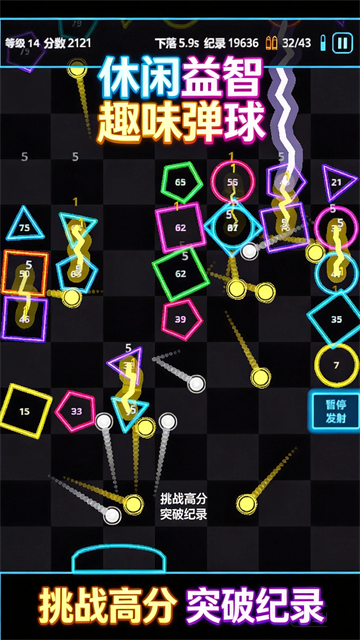 肉鸽弹球正式版