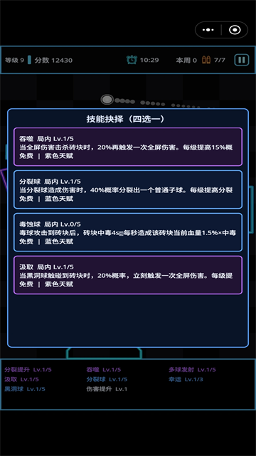 肉鸽弹球正式版