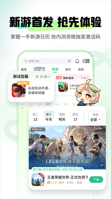4399游戏盒app手机版