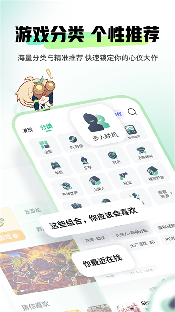 4399游戏盒app手机版