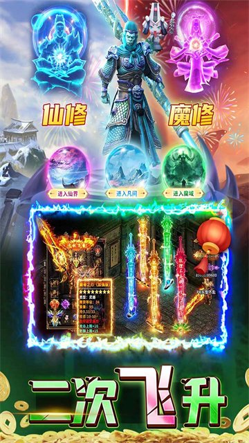 君临传奇九游版3