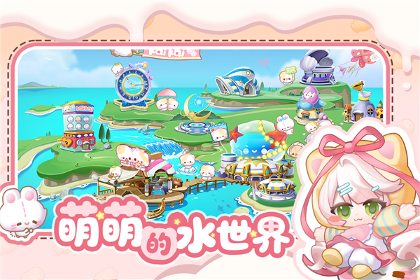 萌鱼泡九游版