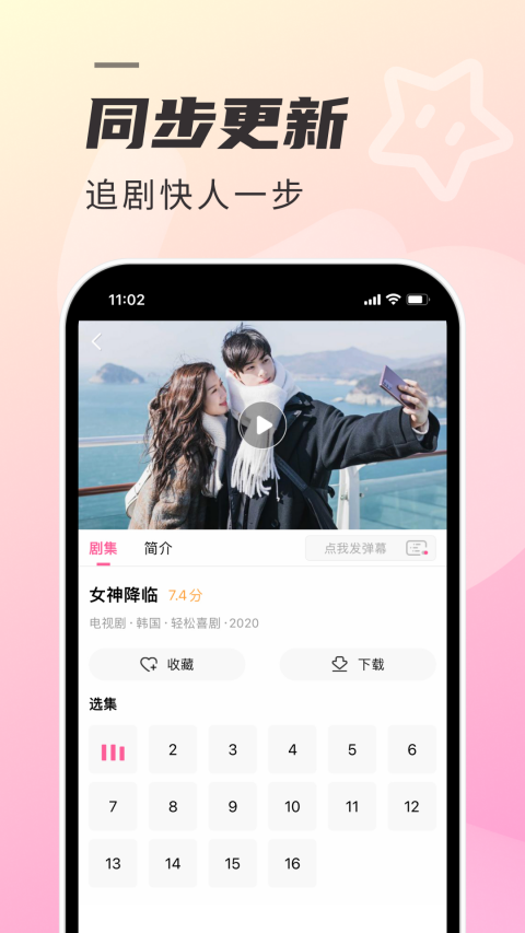 韩剧TVapp最新版