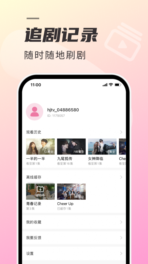 韩剧TVapp最新版