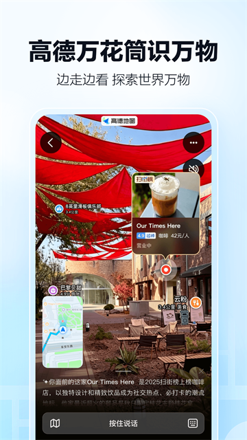 高德地图app截图5