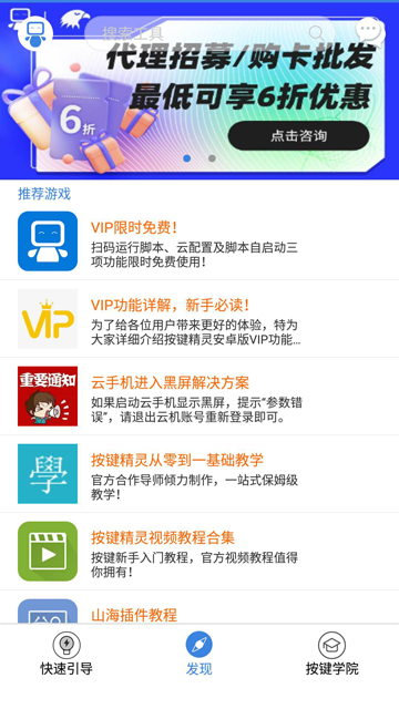 按键精灵截图1