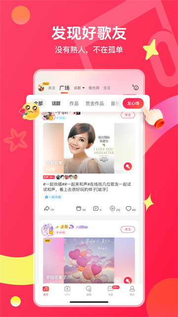 唱吧截图5