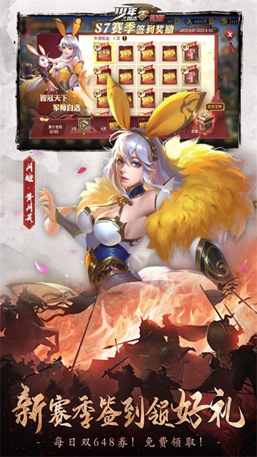 少年三国志零（0.1折周年飞升版）