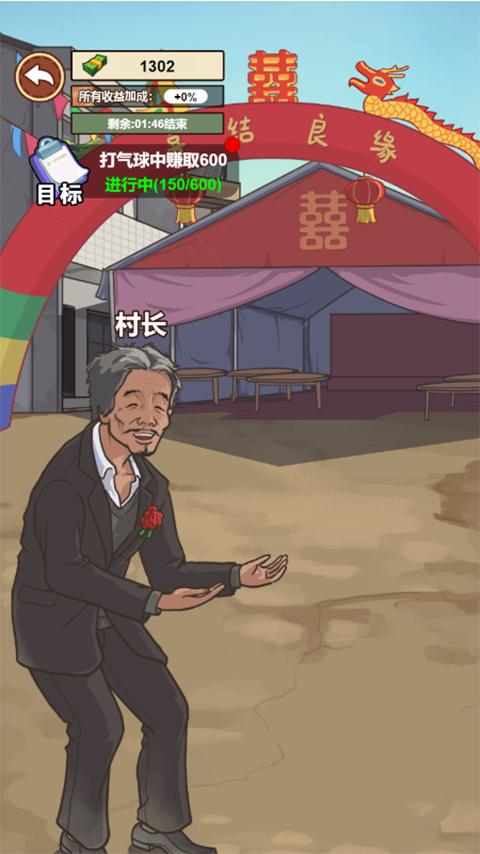 我的乡村生活手游截图2