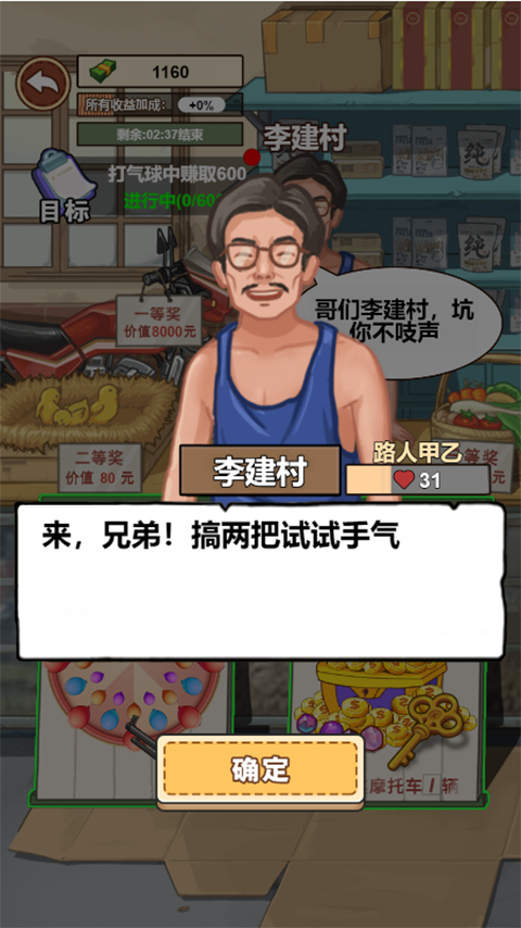 我的乡村生活手游截图3