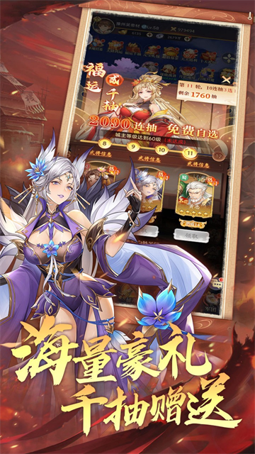微微三国(0.1折6480免费版)4
