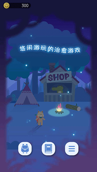 夜之森手游截图3