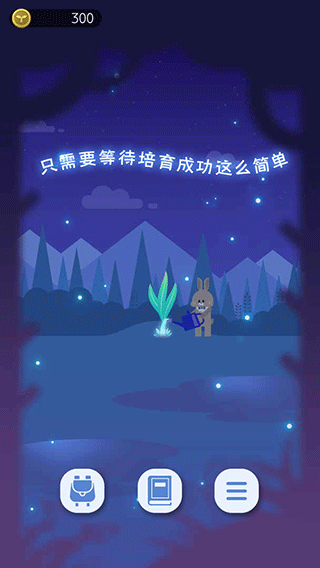 夜之森手游截图4