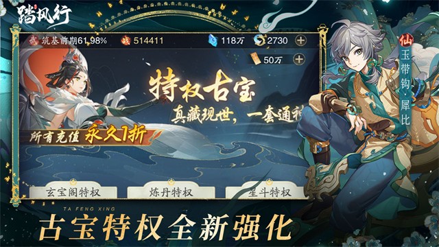 踏风行(1折免费版)截图2