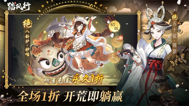 踏风行(1折免费版)截图3