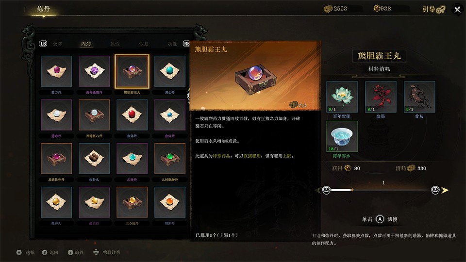 侠影录游戏