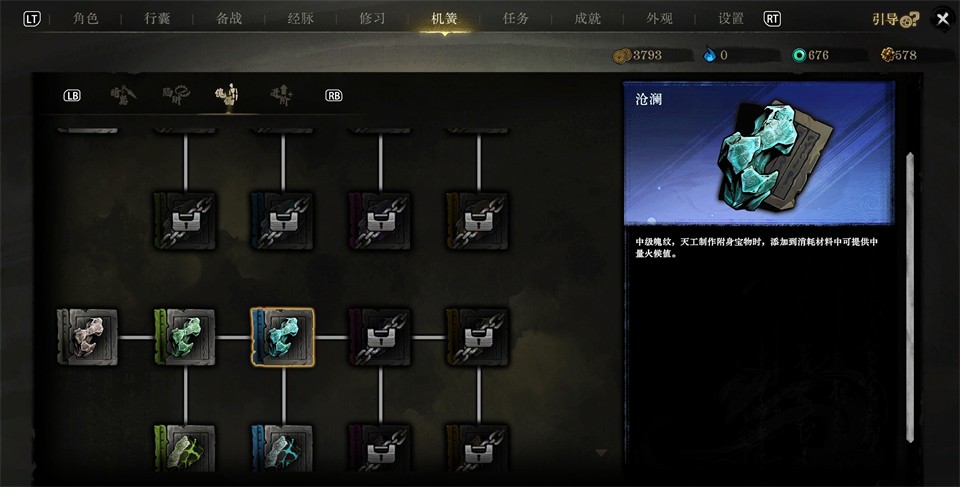 侠影录游戏