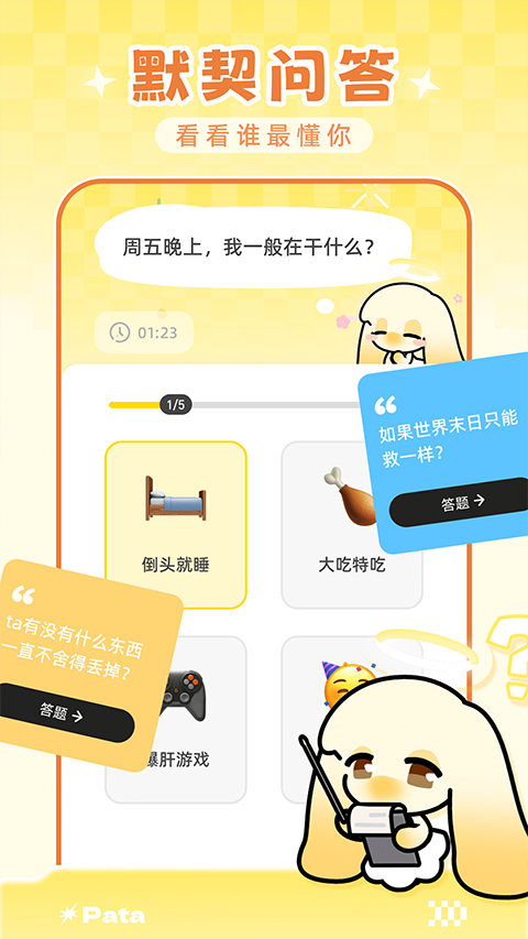 Pataapp