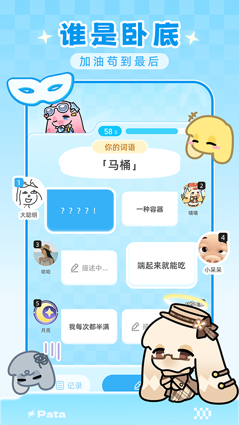 Pataapp