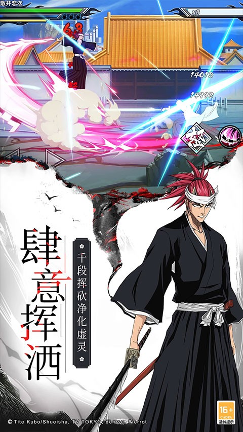死神激斗截图2