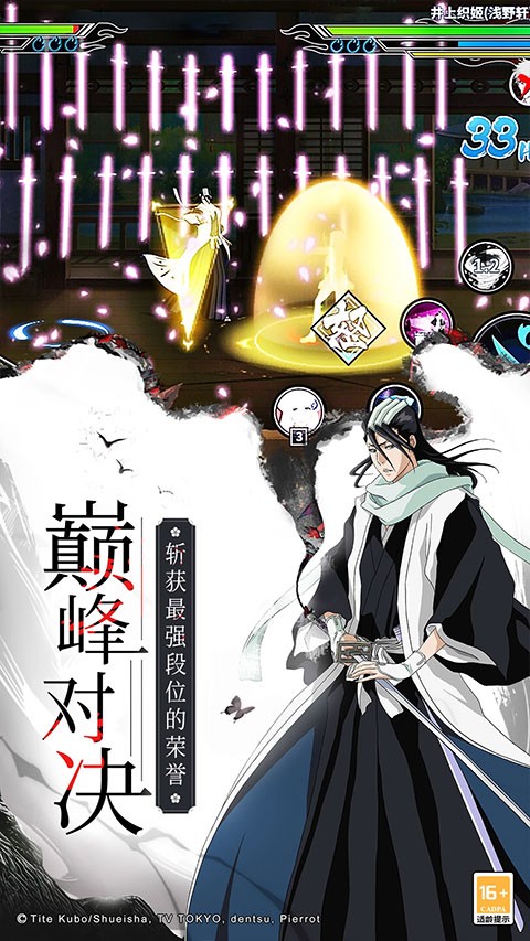 死神激斗截图3