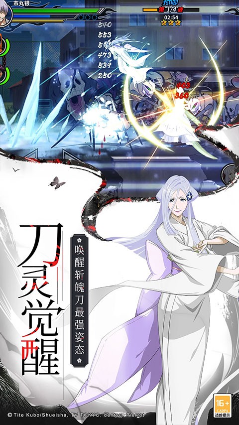 死神激斗截图1