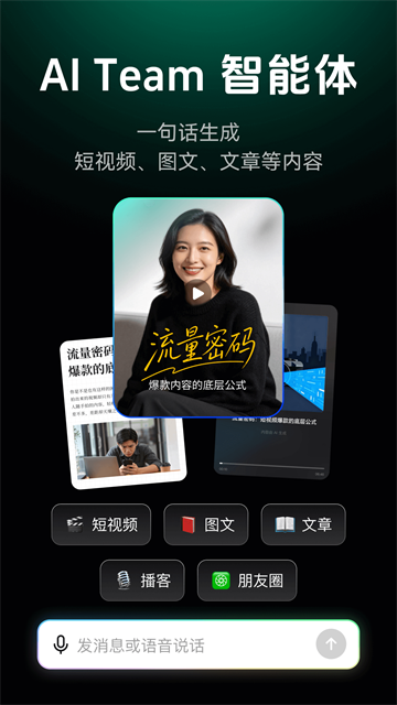 闪剪AI截图3
