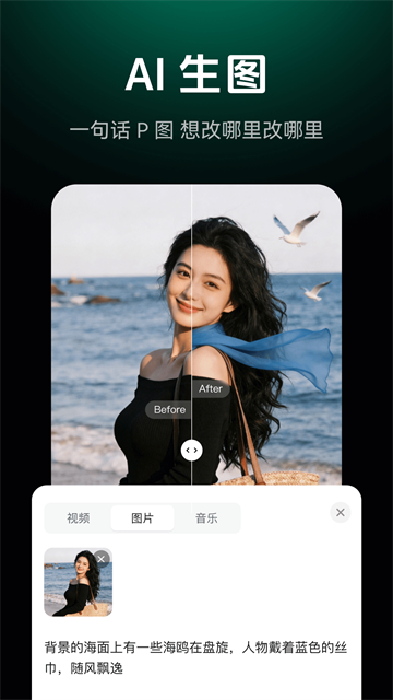闪剪AI截图1