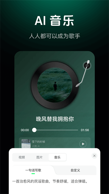 闪剪AI截图2