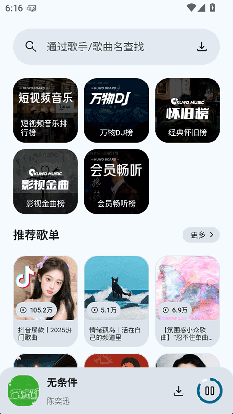 简乐音乐(只音)截图4