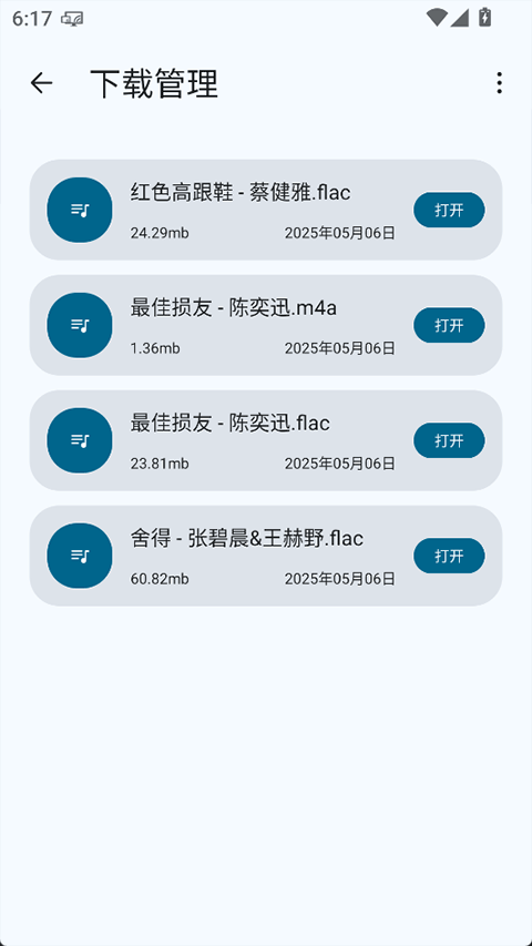 简乐音乐(只音)截图5